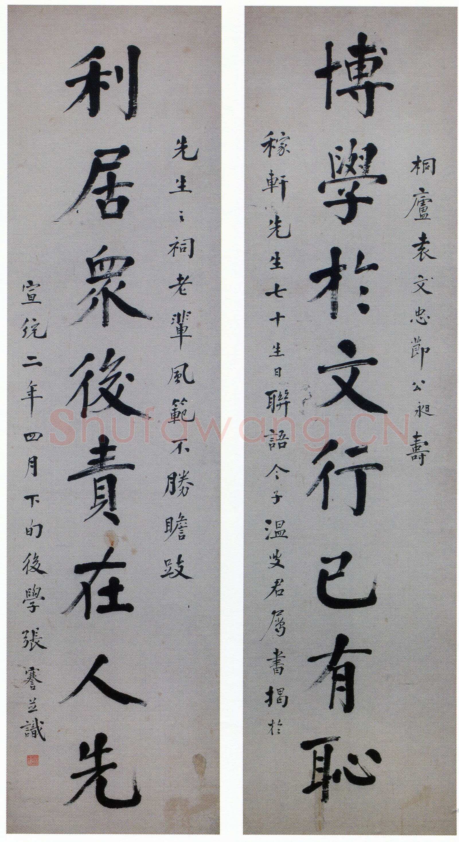 张謇《行楷书博学利居八言联》纸本行楷书 178×46cm×2 淮安市博物馆藏