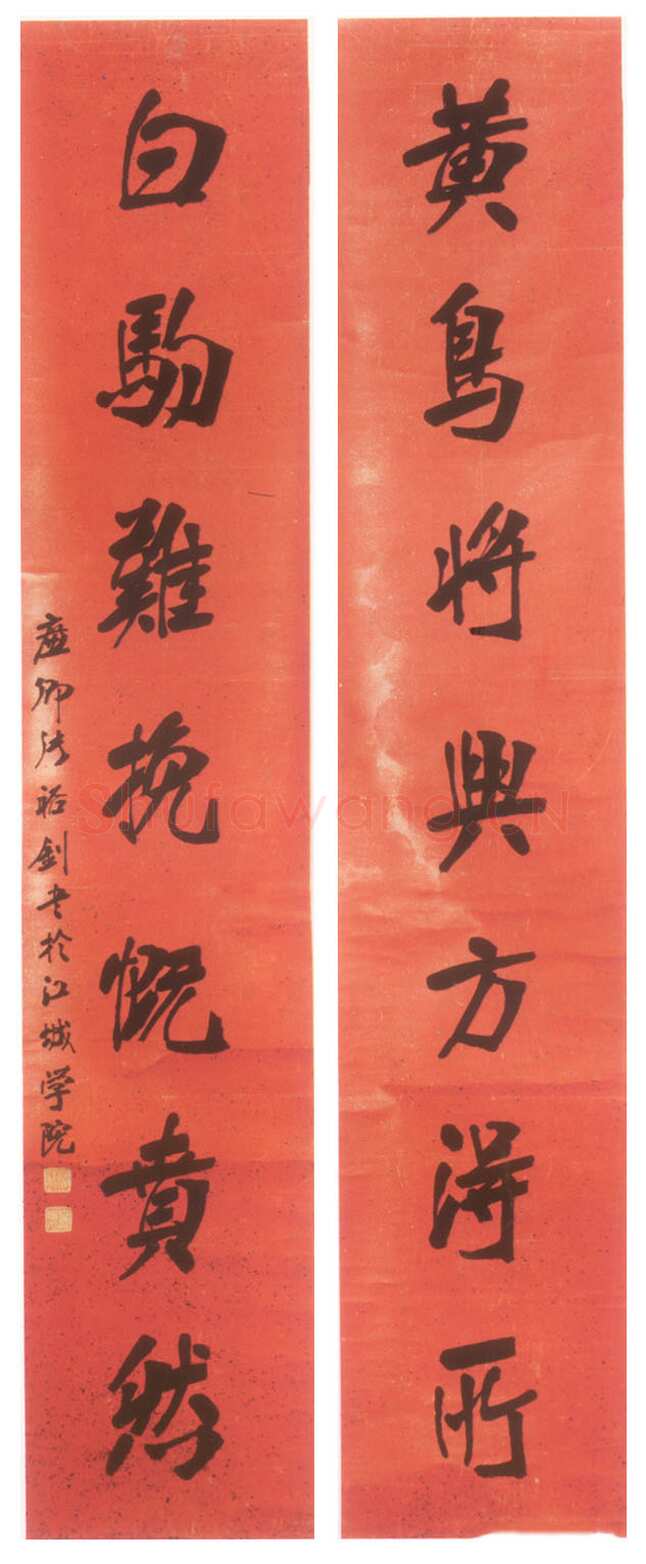 张裕钊《楷书黄鸟白驹七言联》