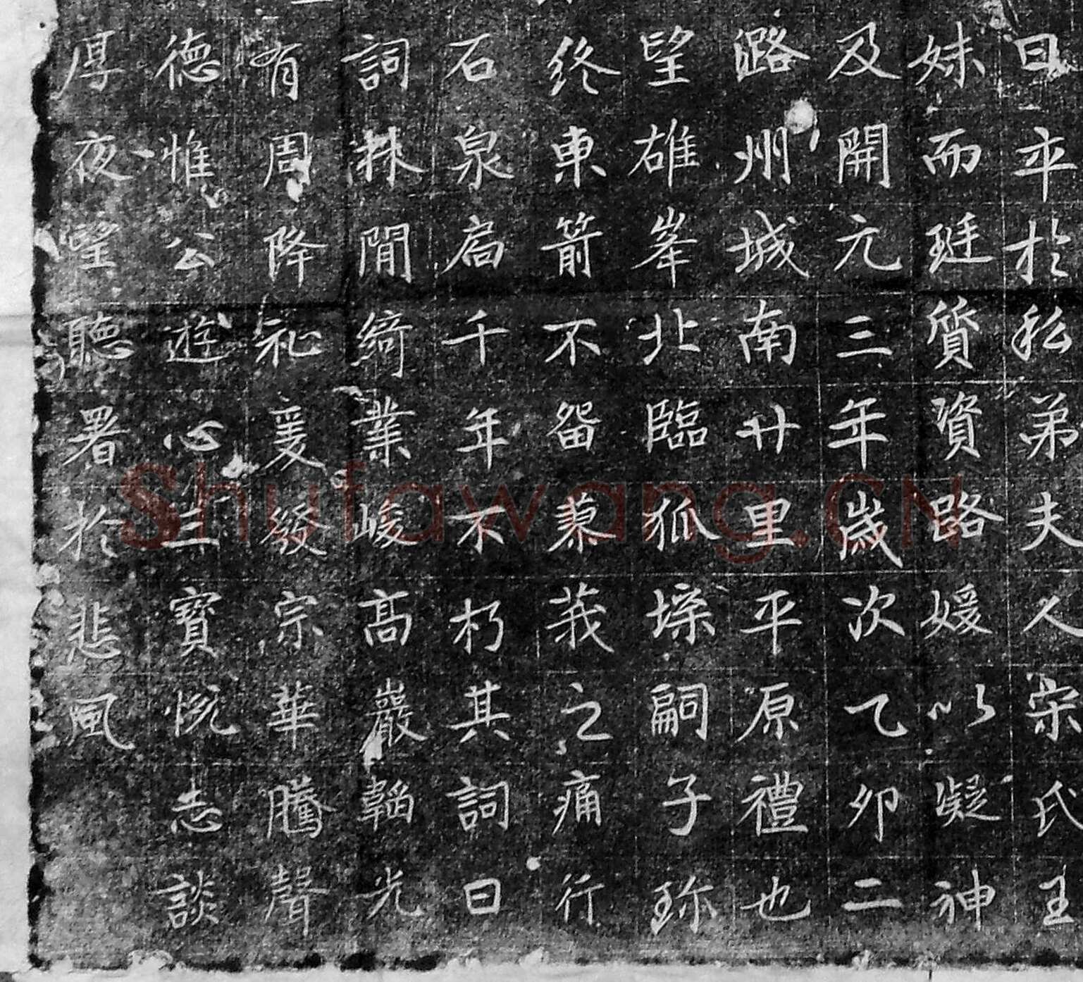 董秀墓志唐故董府君墓志铭,摘自唐朝董秀墓志