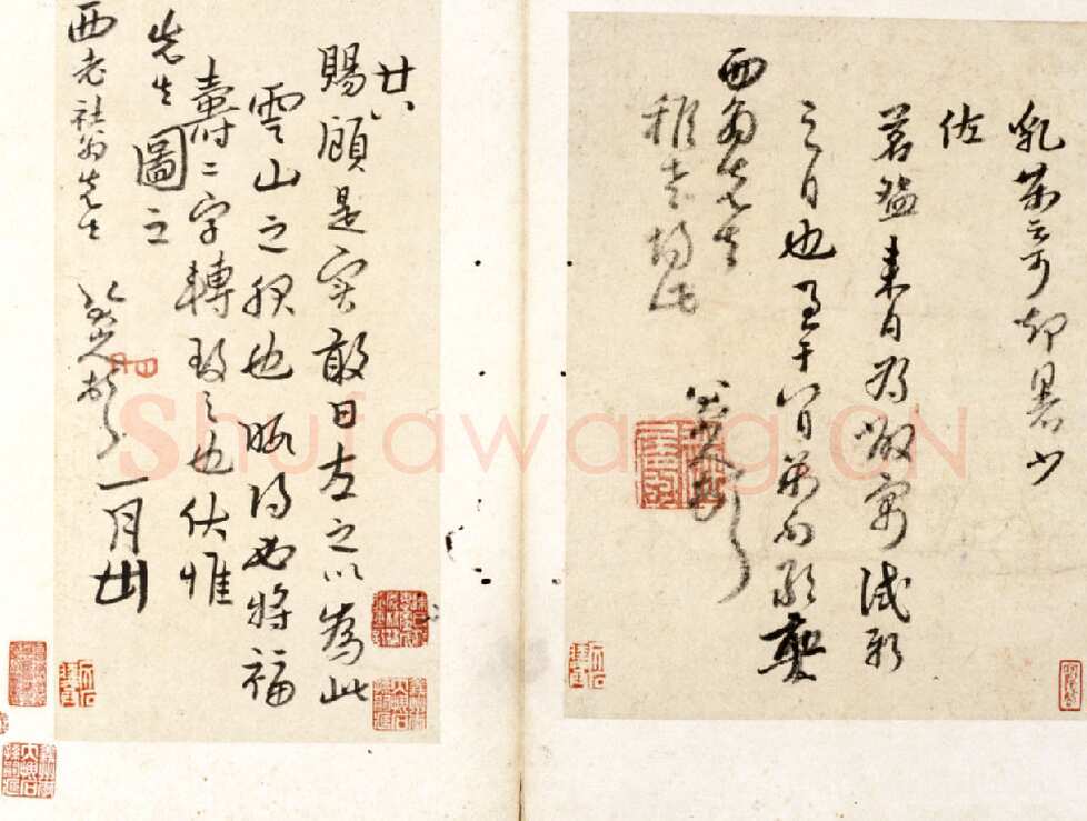 朱耷(八大山人)手札1