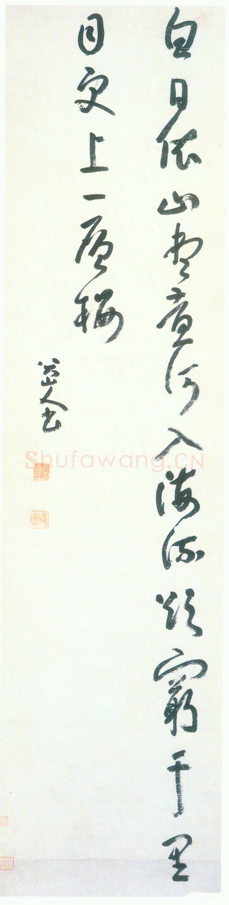 朱耷(八大山人)唐诗四条屏