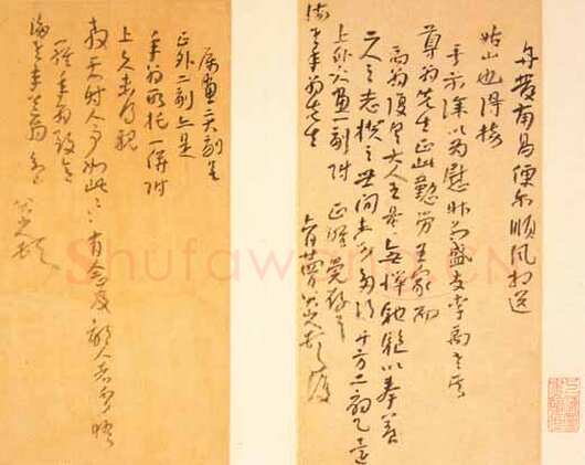 朱耷(八大山人)手札2