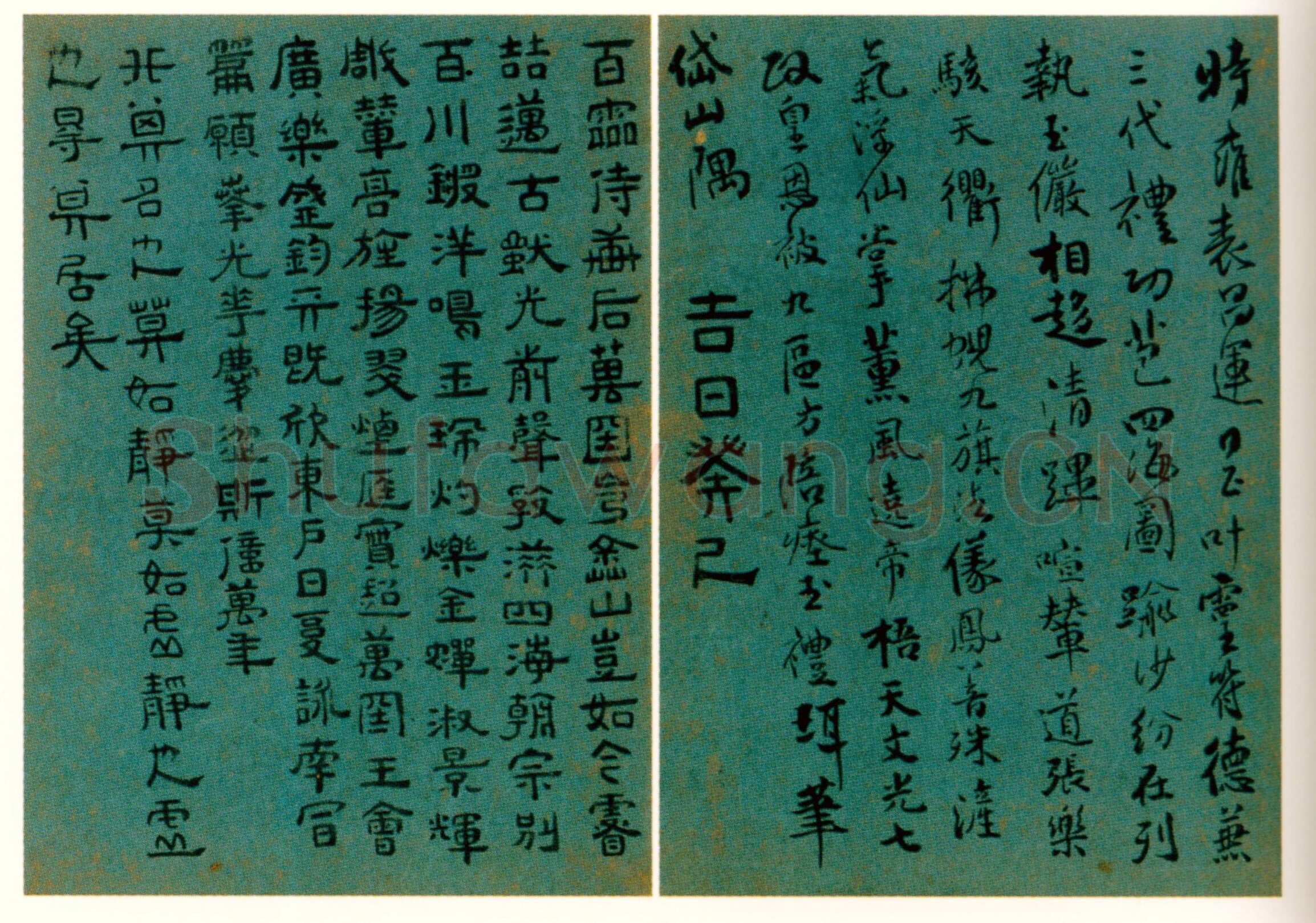 傅山《四体书册》26.7×19.2cm。天津博物馆藏