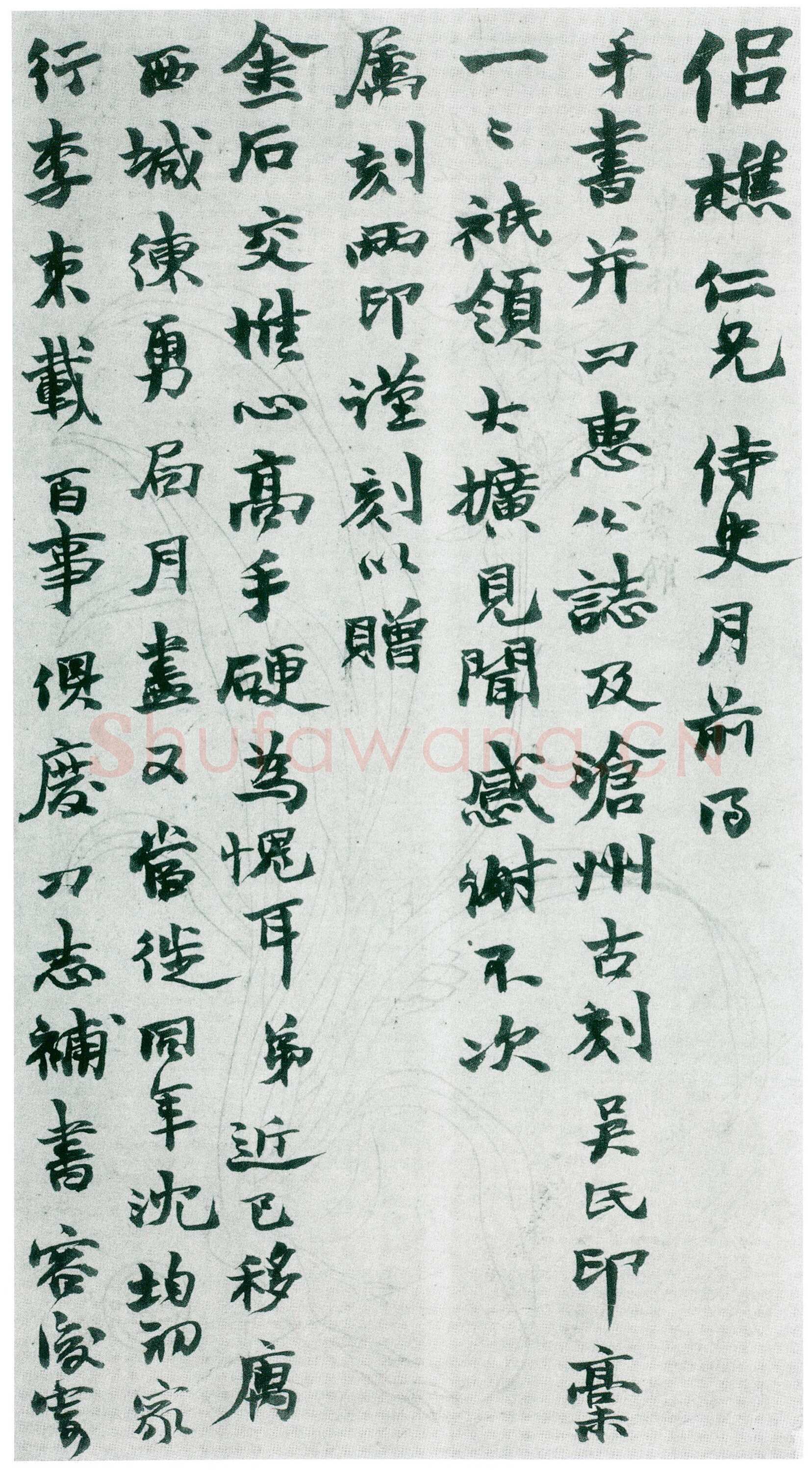 赵之谦《致王侣樵札》印花笺 行书 22.5×12cm×4 1864年 上海敬华2018年秋拍
