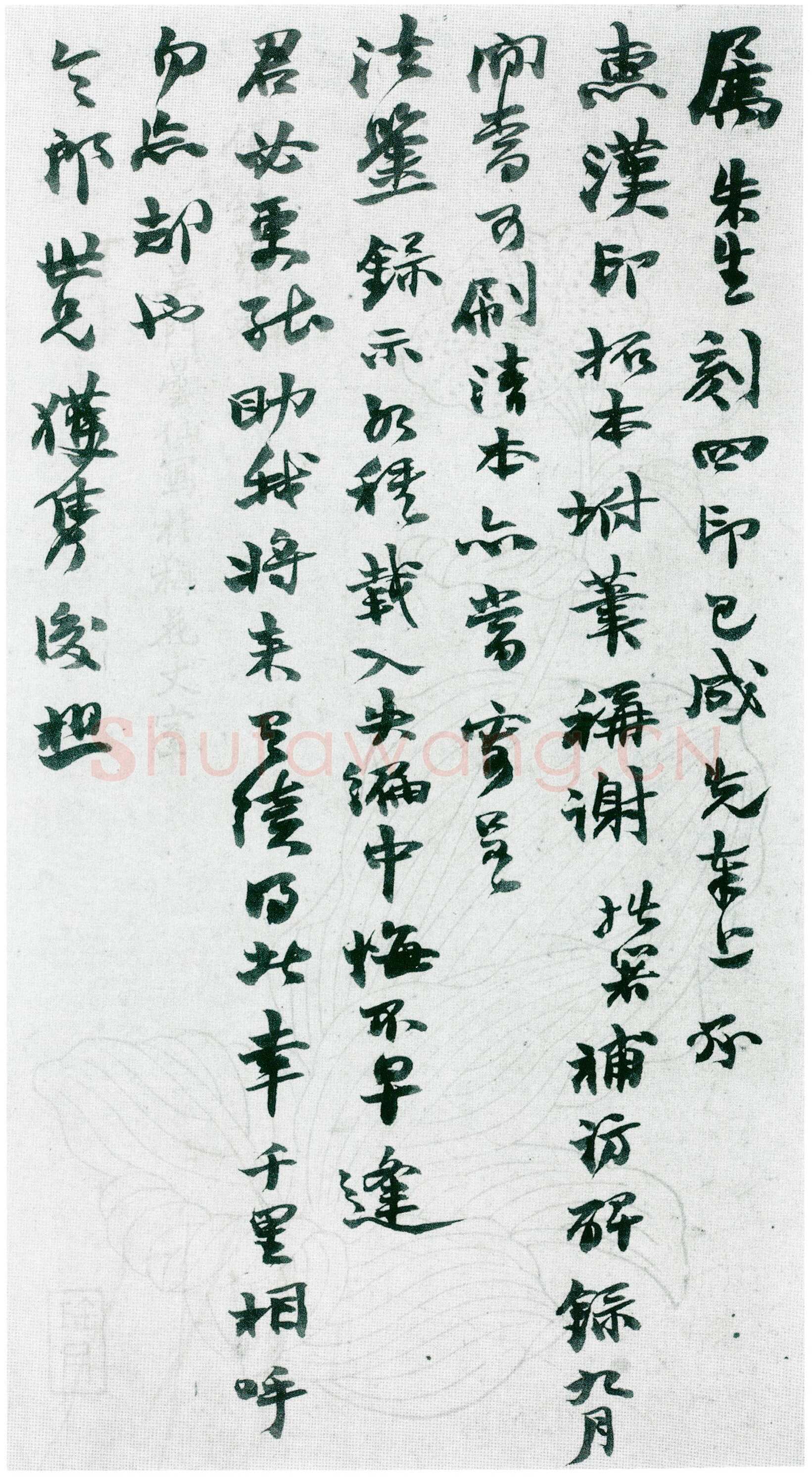 赵之谦《致王侣樵札》印花笺 行书 22.5×12cm×4 1864年 上海敬华2018年秋拍