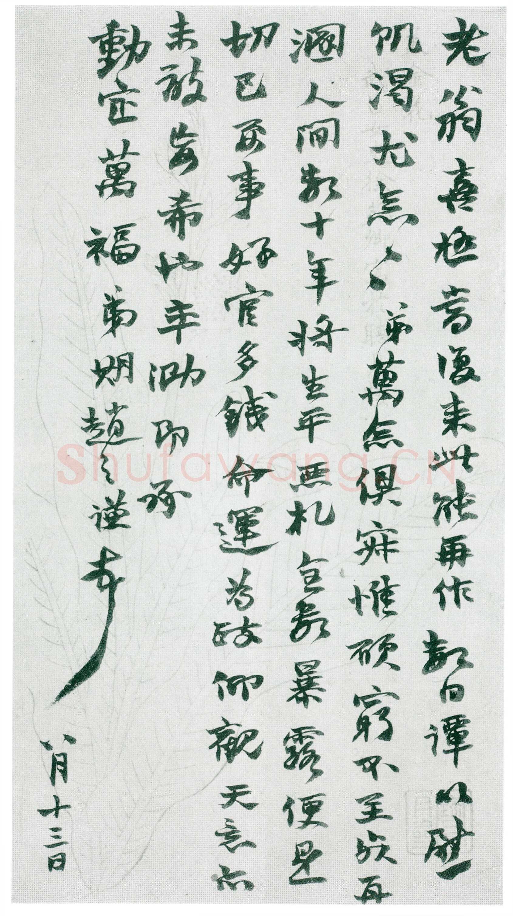 赵之谦《致王侣樵札》印花笺 行书 22.5×12cm×4 1864年 上海敬华2018年秋拍