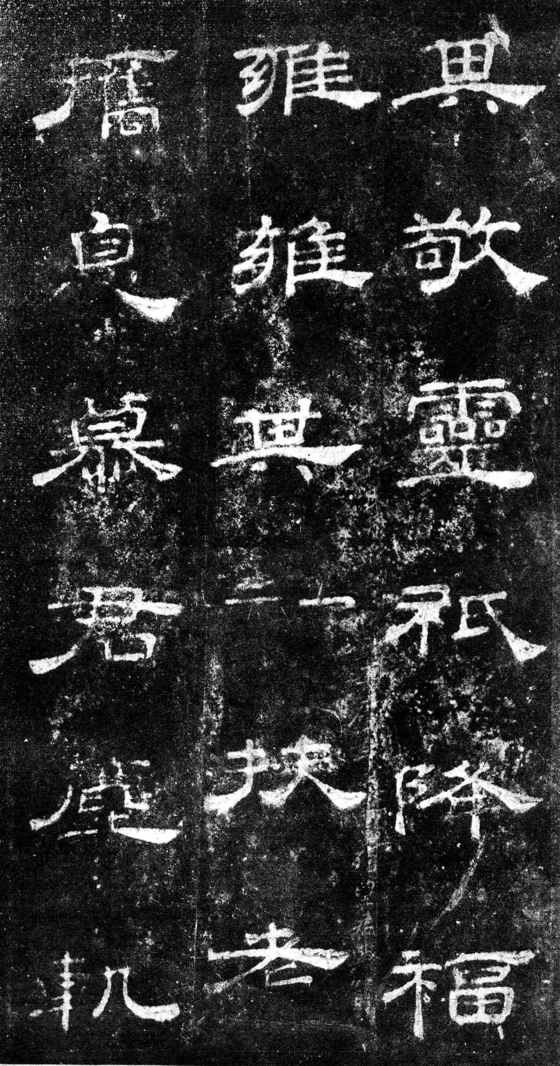 桐柏庙碑秦汉墨迹作品欣赏,摘自秦汉桐柏庙碑