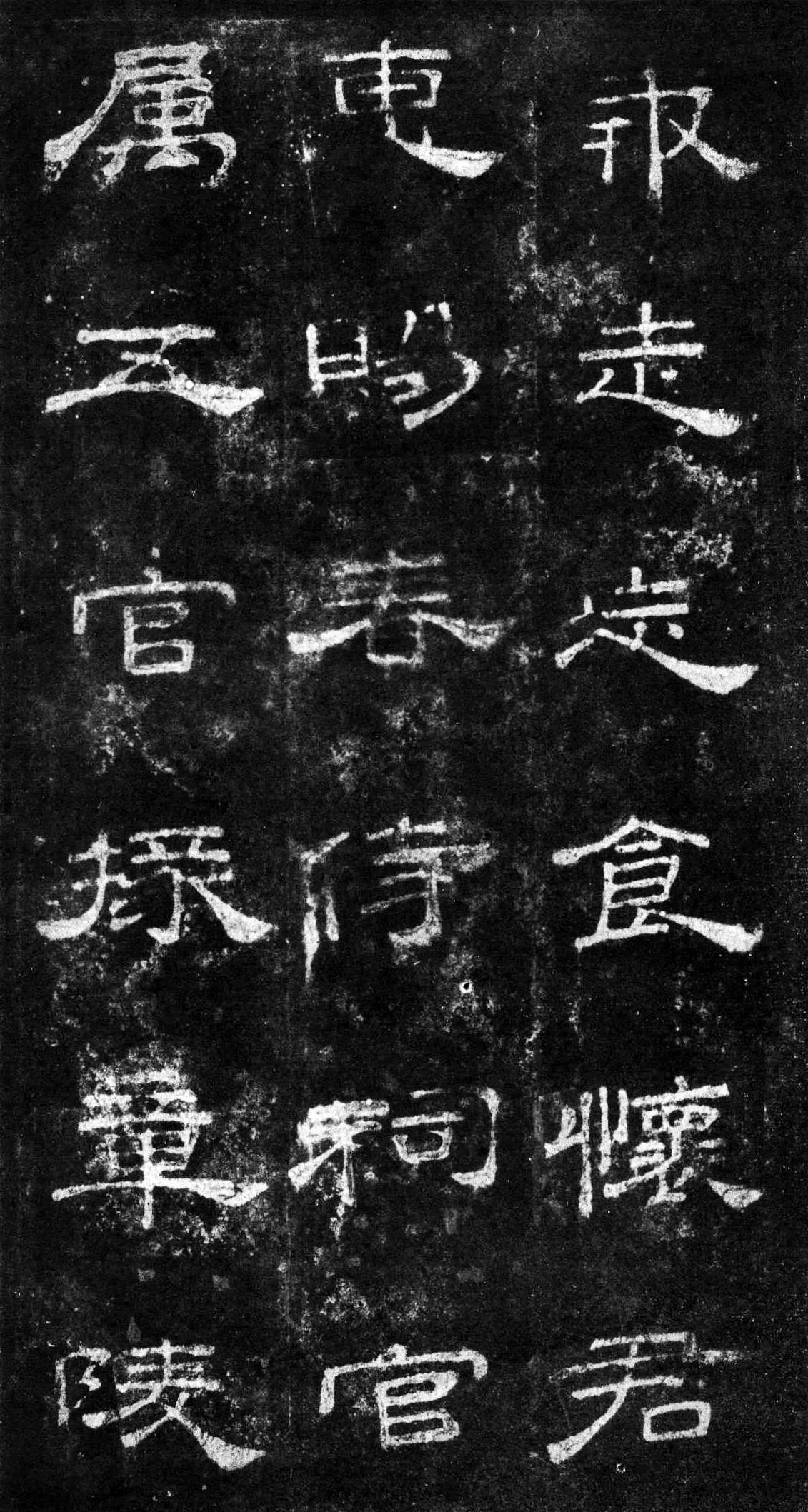 桐柏庙碑秦汉墨迹作品欣赏,摘自秦汉桐柏庙碑