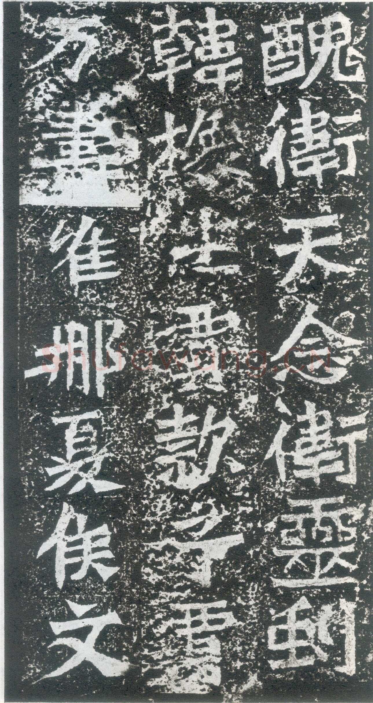 孙秋生造像前秦北朝碑刻碑拓,摘自前秦北朝孙秋生造像记
