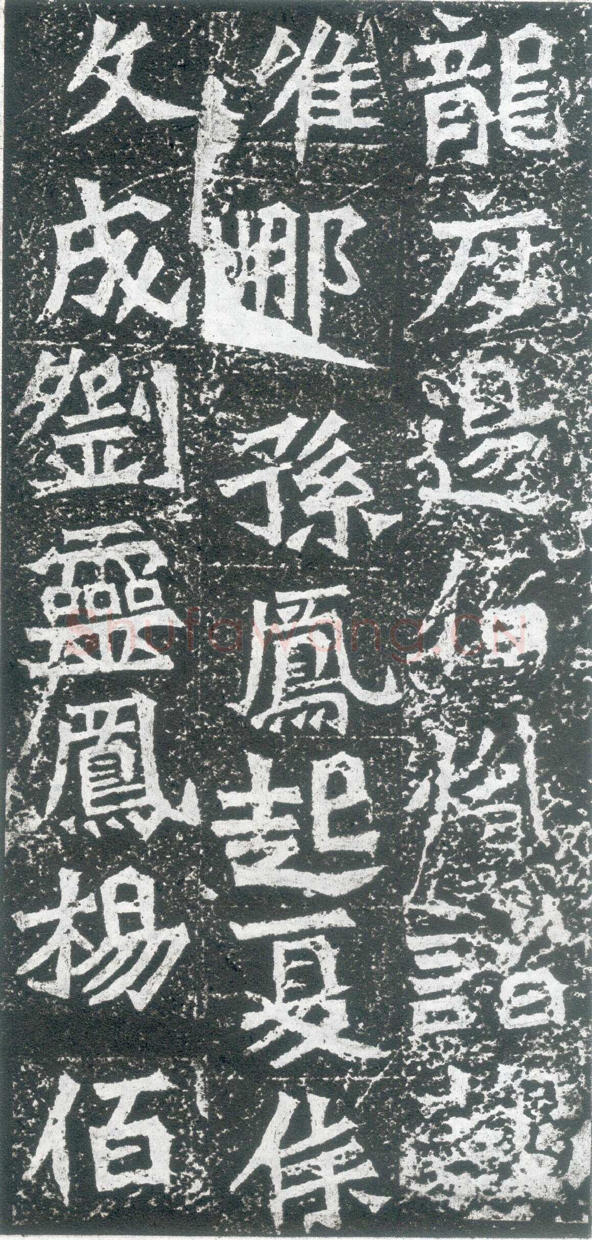 孙秋生造像前秦北朝碑刻碑拓,摘自前秦北朝孙秋生造像记