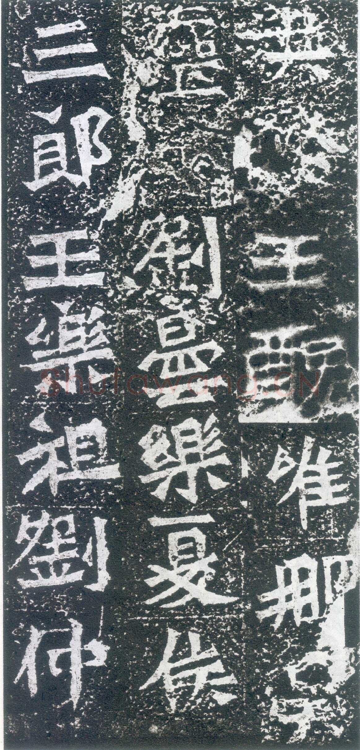 孙秋生造像前秦北朝碑刻碑拓,摘自前秦北朝孙秋生造像记