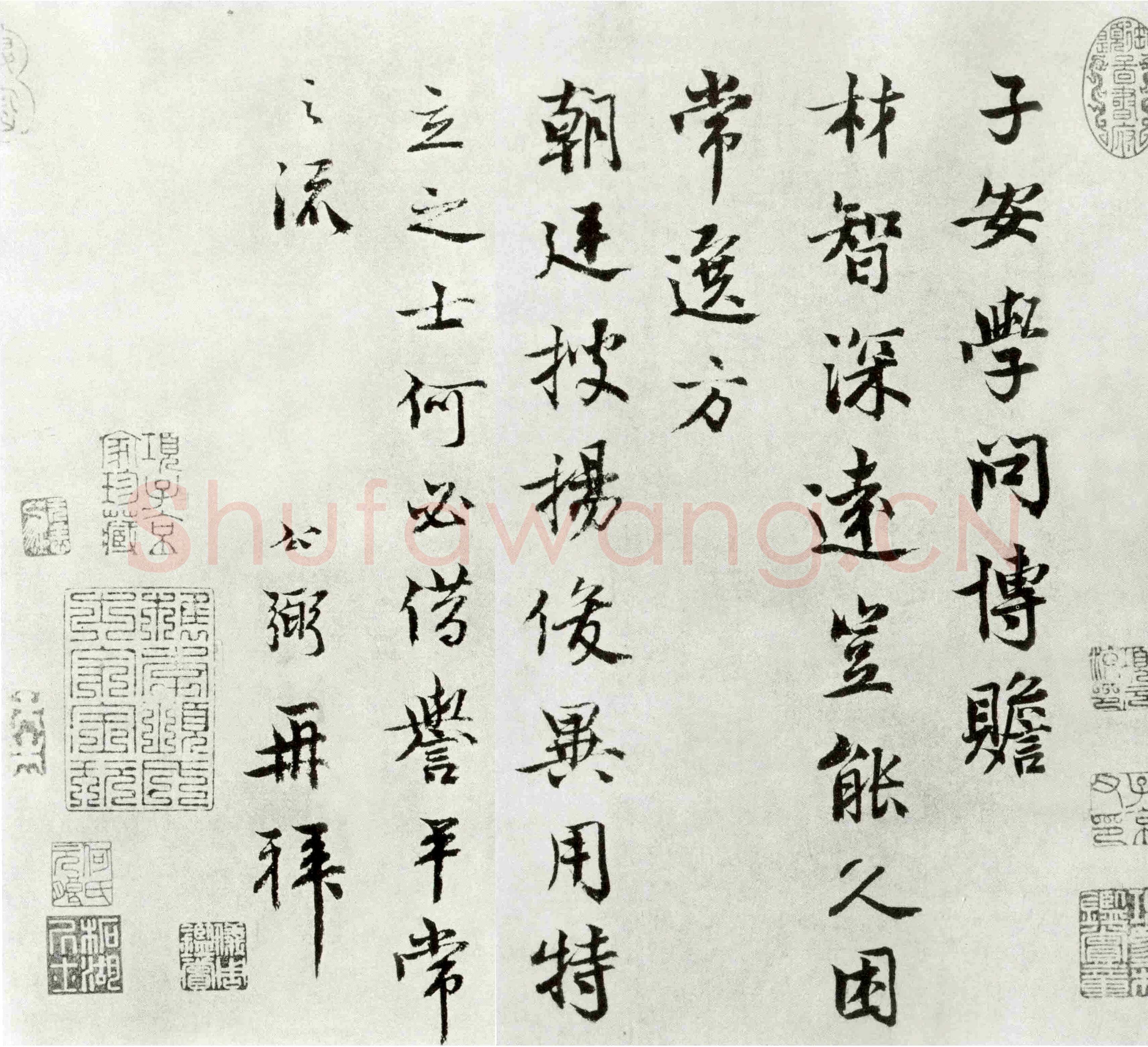 吕公弼《子安帖》尺牍