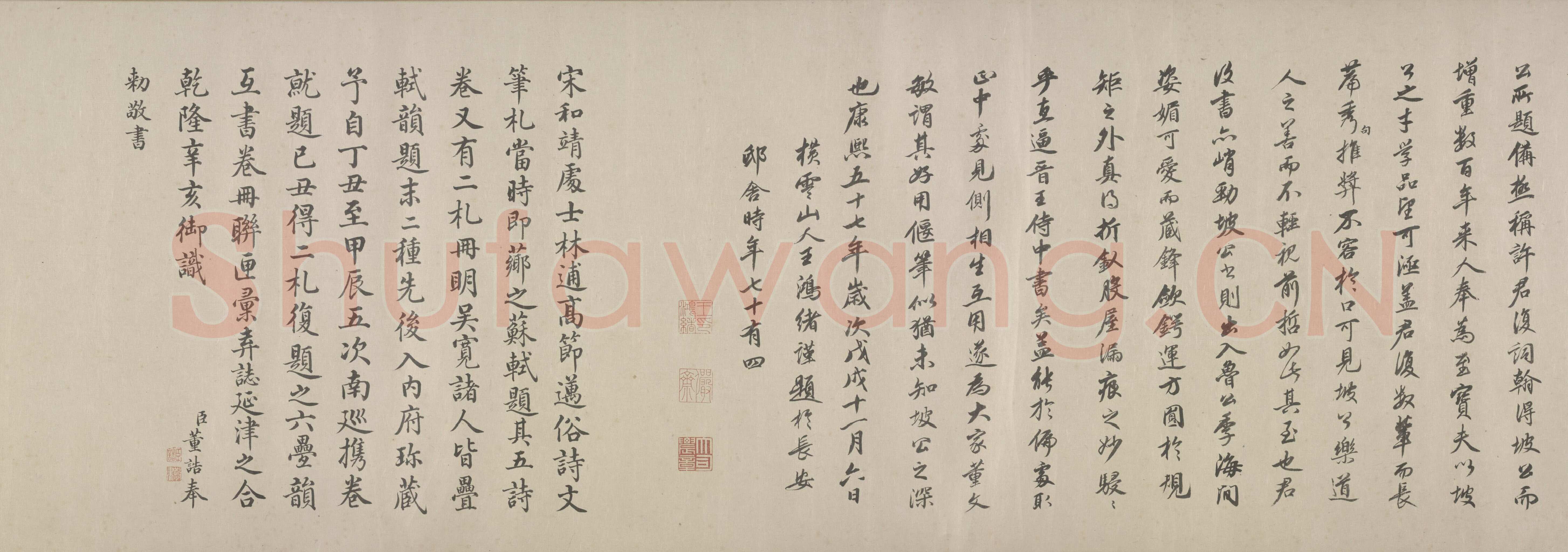 林逋《松扇五诗卷》纸本行书，32×320.6cm 北京故宫博物院藏