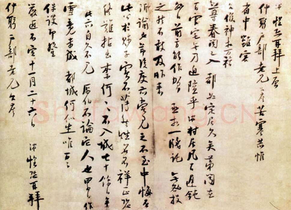 陆游《苦寒帖》纸本行书 31.9×48.5cm 北京故宫博物院藏