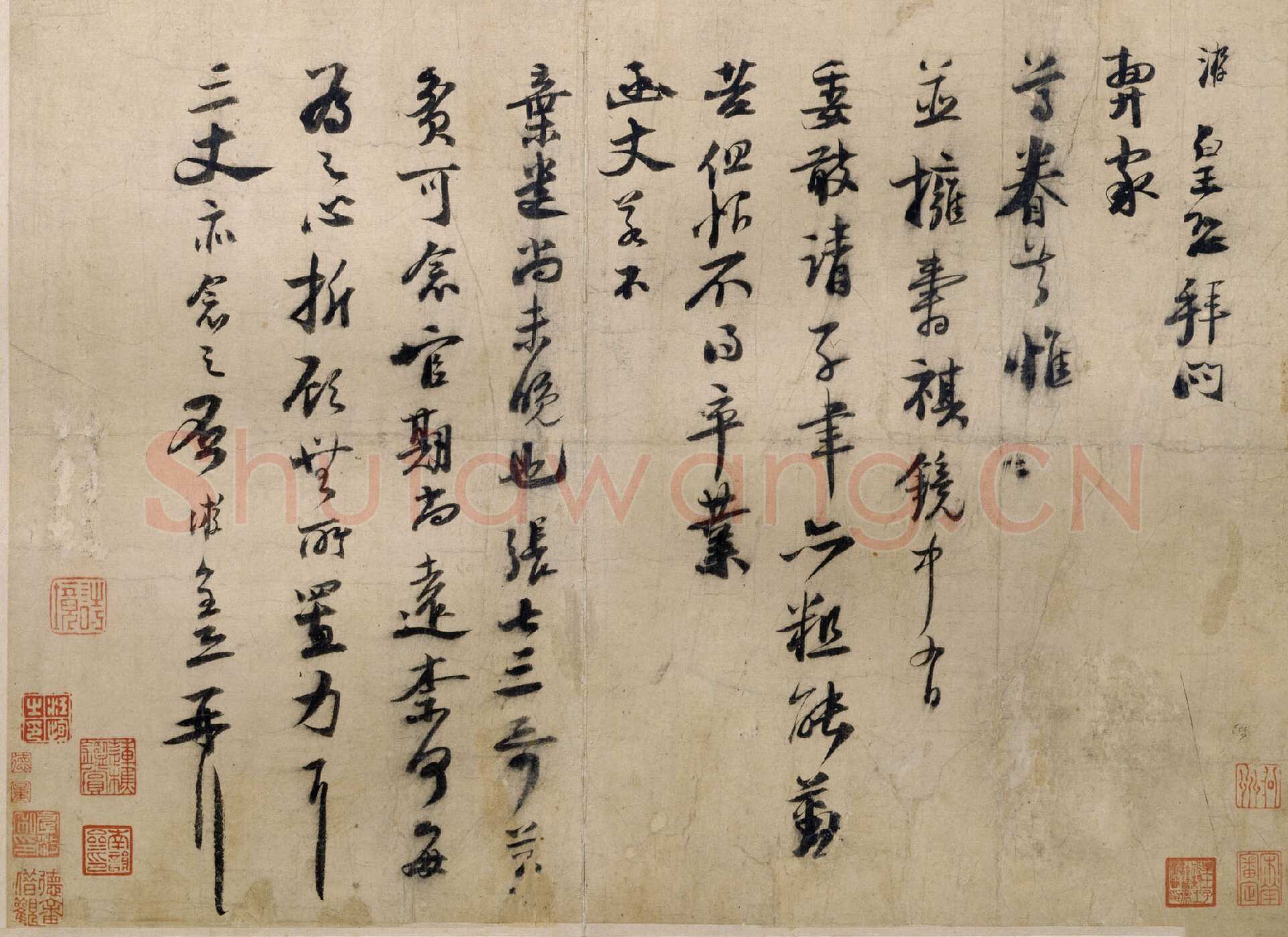 陆游《尊眷帖》纸本行书 29.3×38.3cm 北京故宫博物院藏
