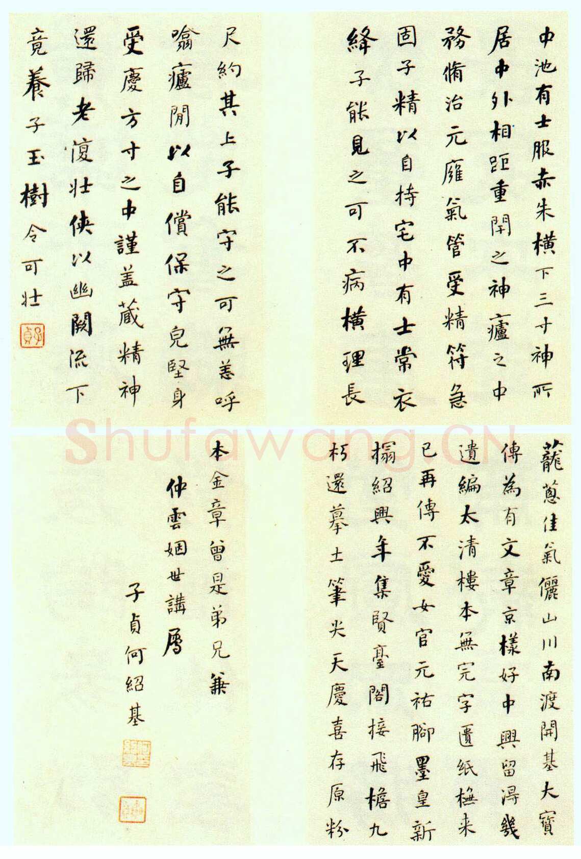 何绍基《楷隶书律诗册》
