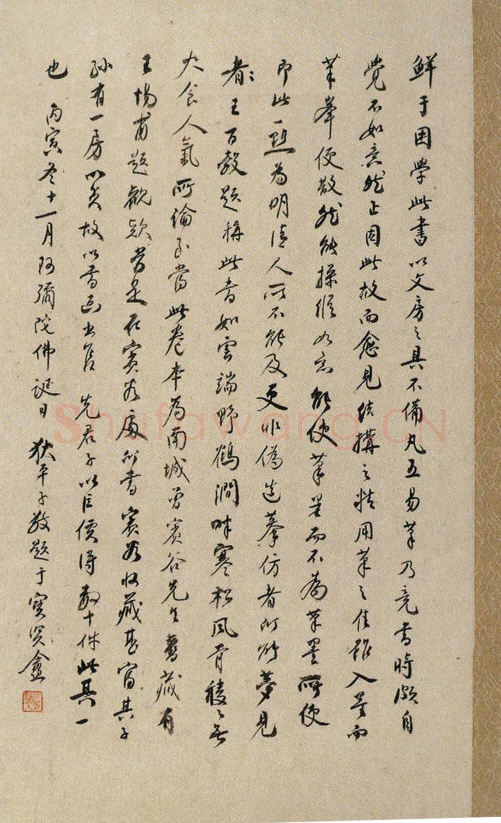 鲜于枢《行书韩愈送李愿归盘谷序卷》纸本 48.6×533.3cm 上海博物馆藏