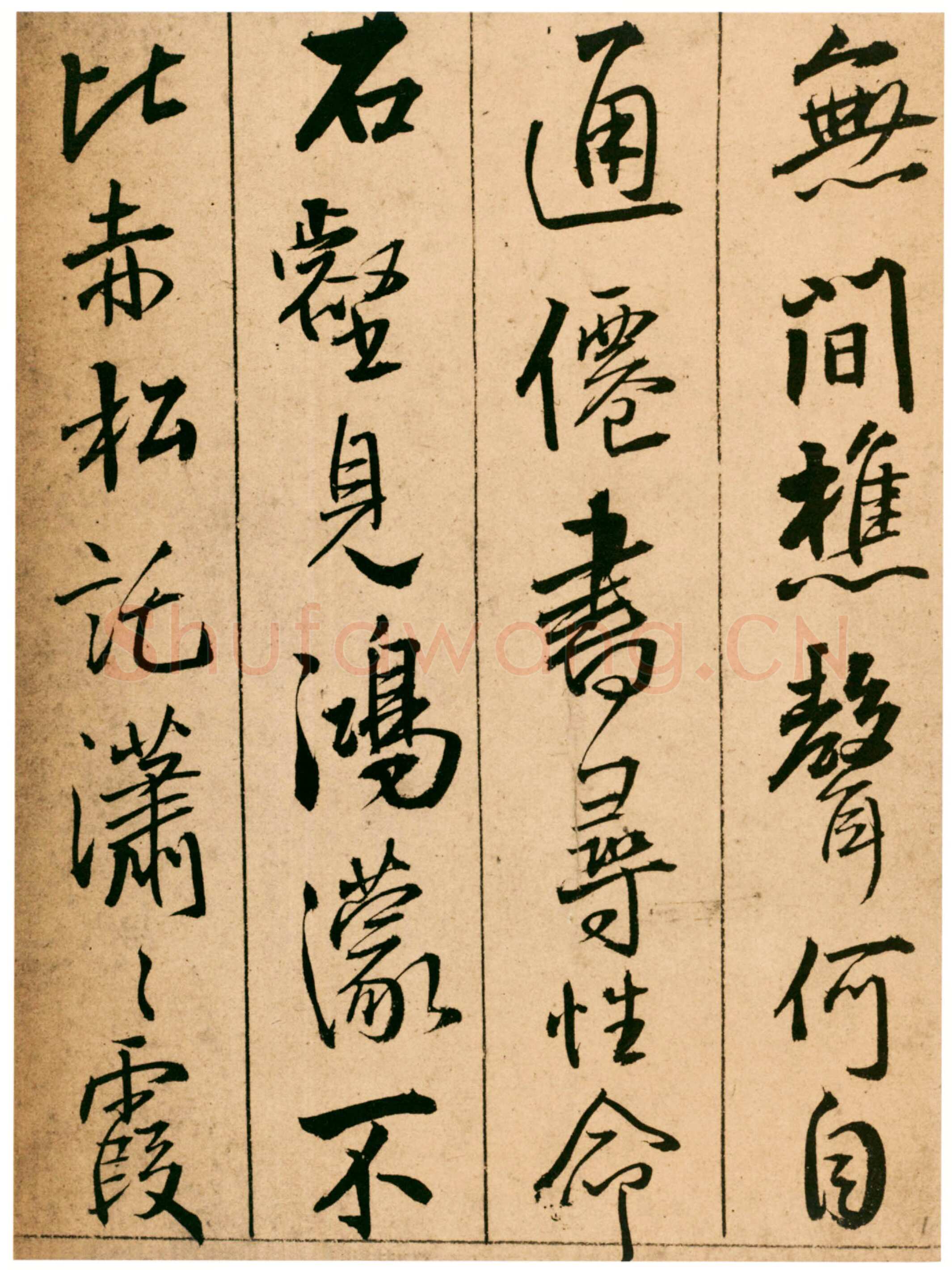 王铎《题青阳山庄五律十首》崇祯七年(甲戌1634年)北京故宫博物院藏