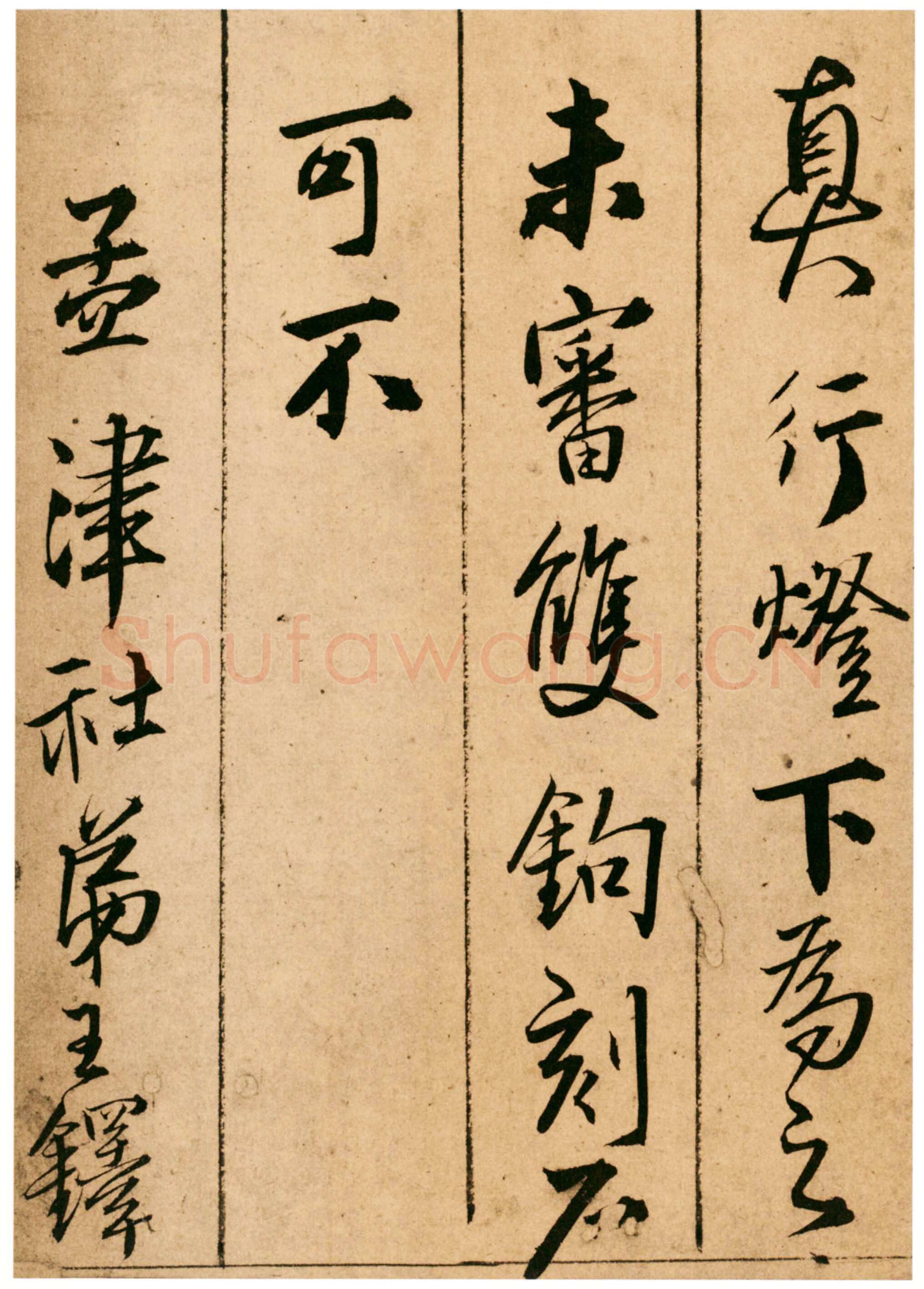 王铎《题青阳山庄五律十首》崇祯七年(甲戌1634年)北京故宫博物院藏