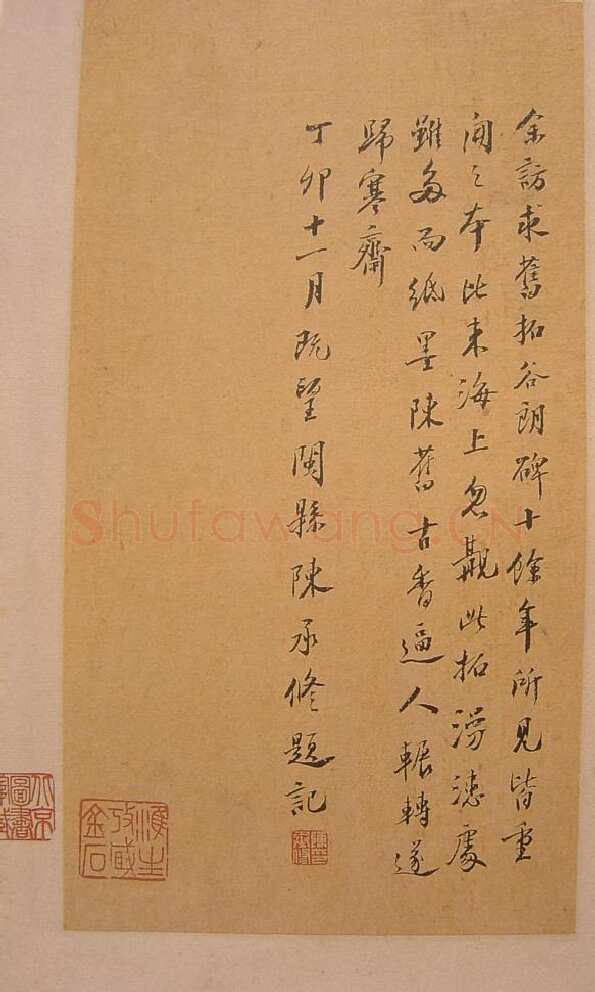 谷朗碑三国碑刻碑拓,摘自三国谷朗碑