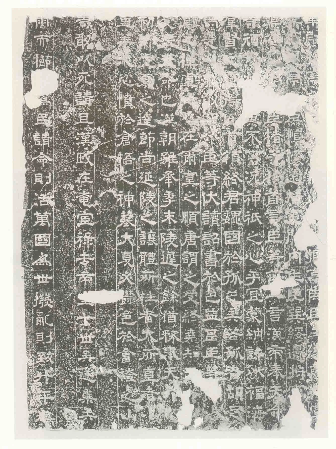 上尊号碑三国碑刻碑拓,摘自三国上尊号碑