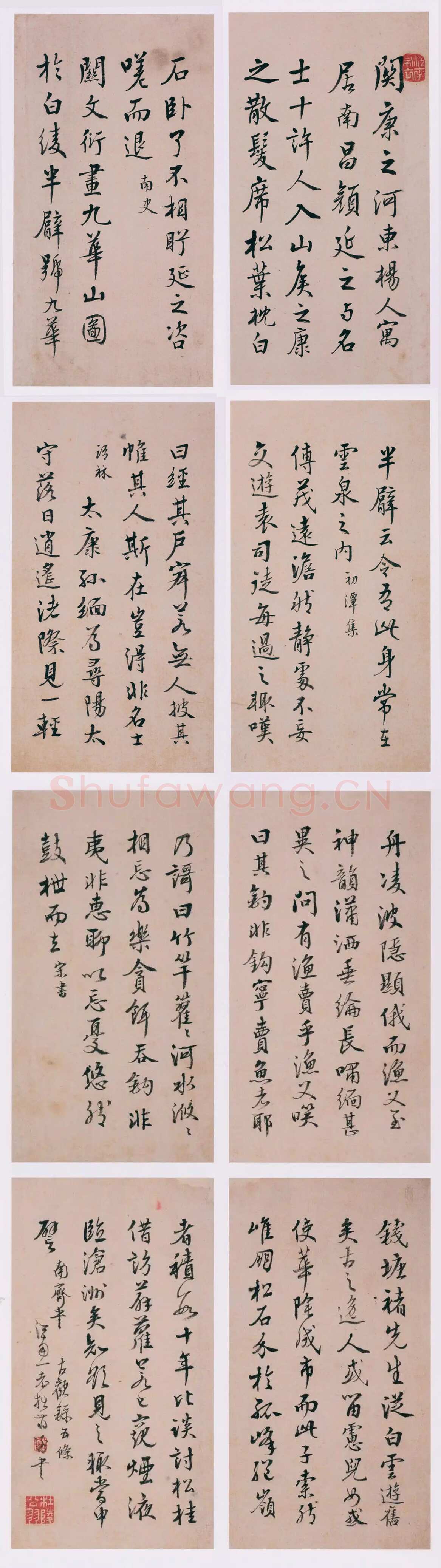 蒋衡《行书古欢录摘抄册》纸本 各27×14.5cm