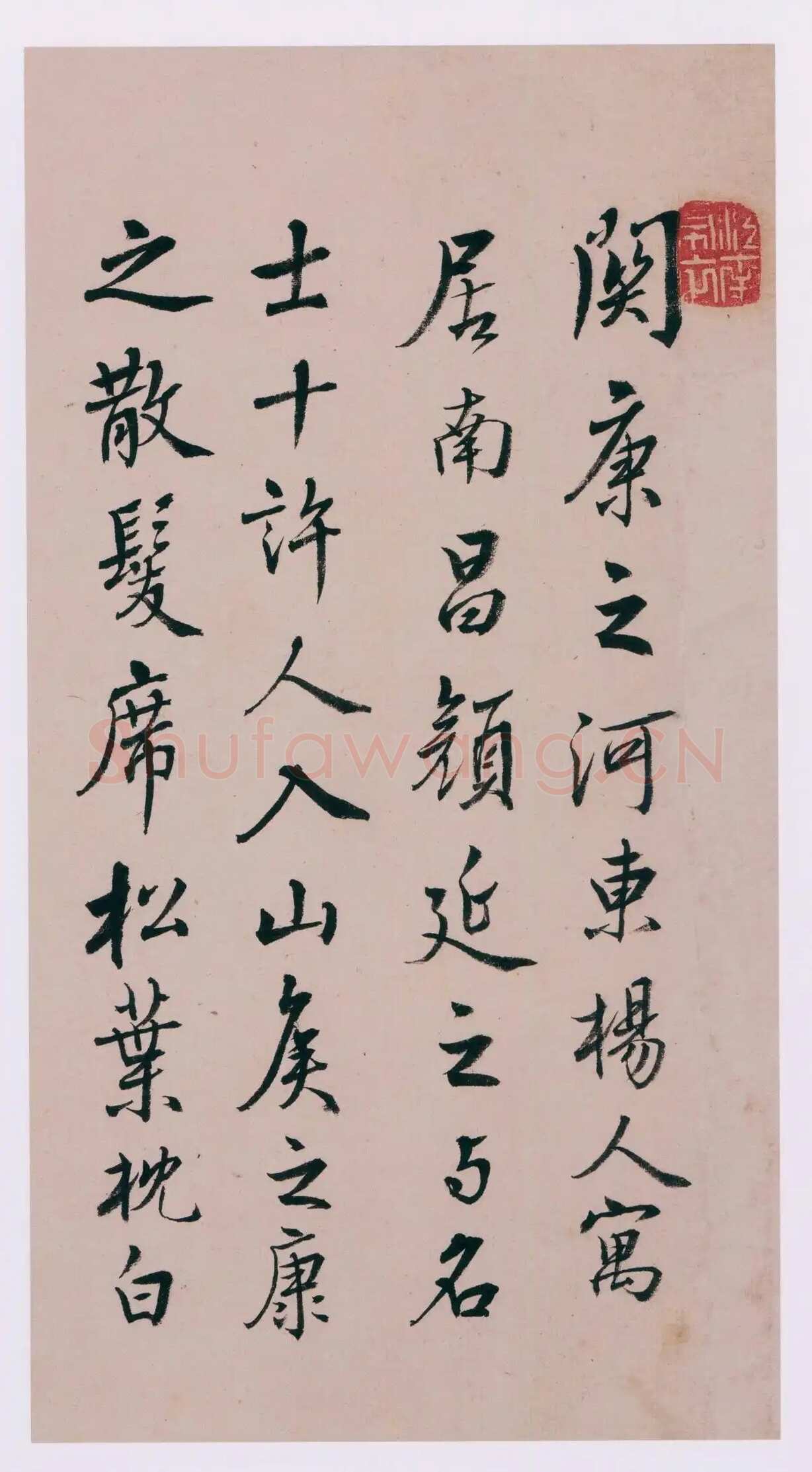 蒋衡《行书古欢录摘抄册》纸本 各27×14.5cm