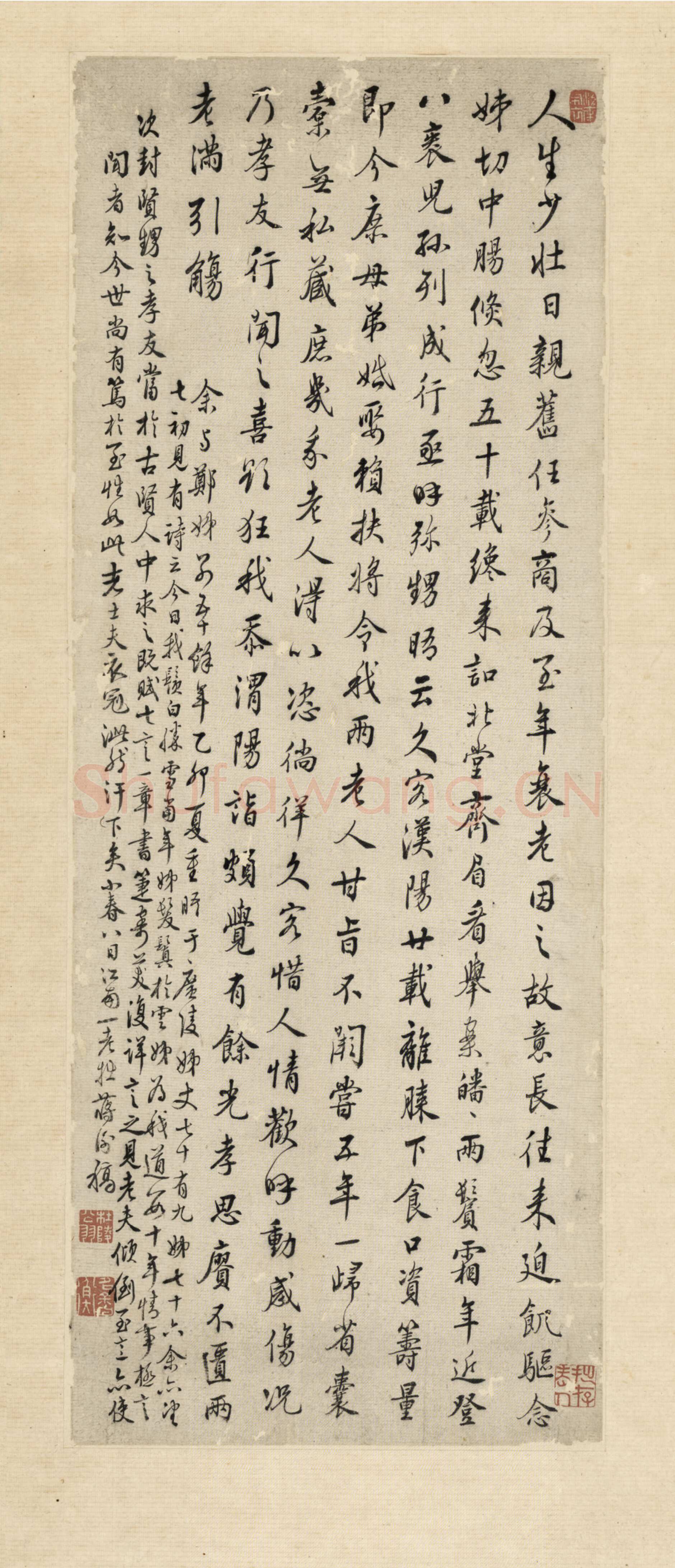 蒋衡《行书怀旧诗轴》　北京故宫博物院藏
