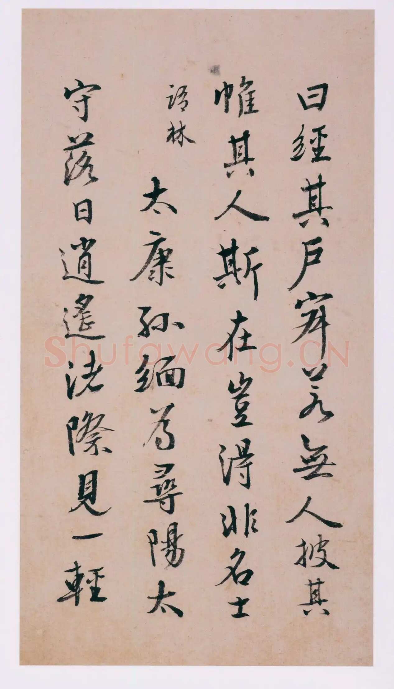 蒋衡《行书古欢录摘抄册》纸本 各27×14.5cm