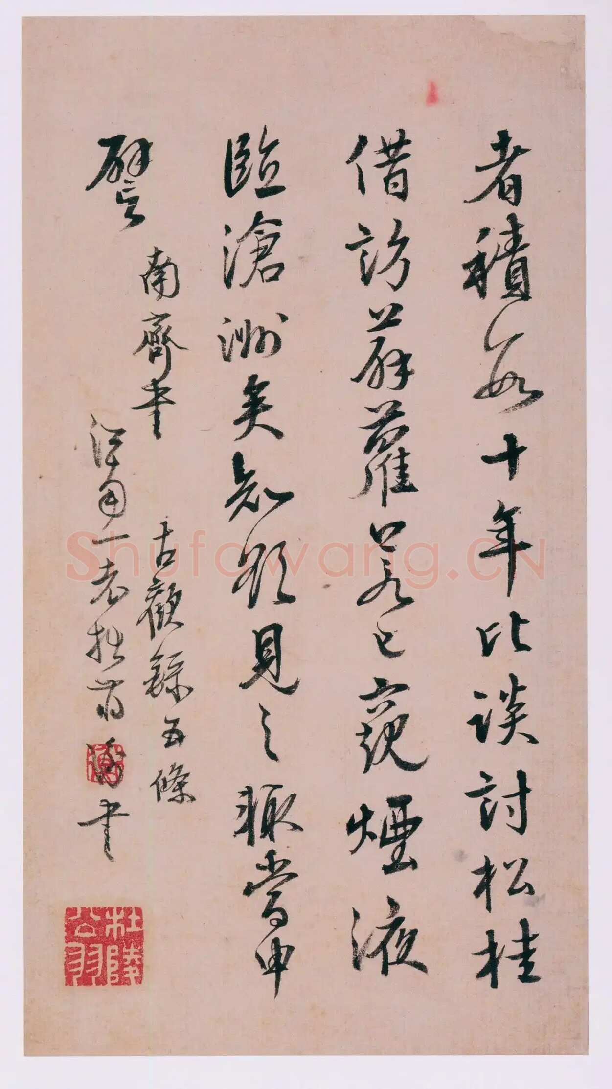蒋衡《行书古欢录摘抄册》纸本 各27×14.5cm