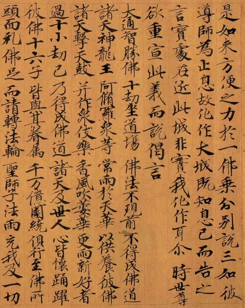 敦煌书法敦煌书法作品,摘自东晋至北宋妙法莲华经