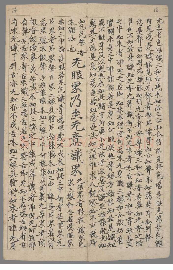 敦煌书法敦煌书法作品,摘自东晋至北宋般若波罗蜜多心经