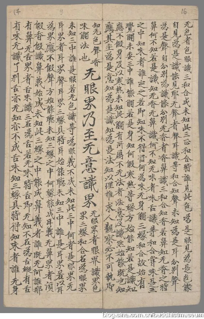 敦煌书法敦煌书法作品,摘自东晋至北宋般若波罗蜜多心经