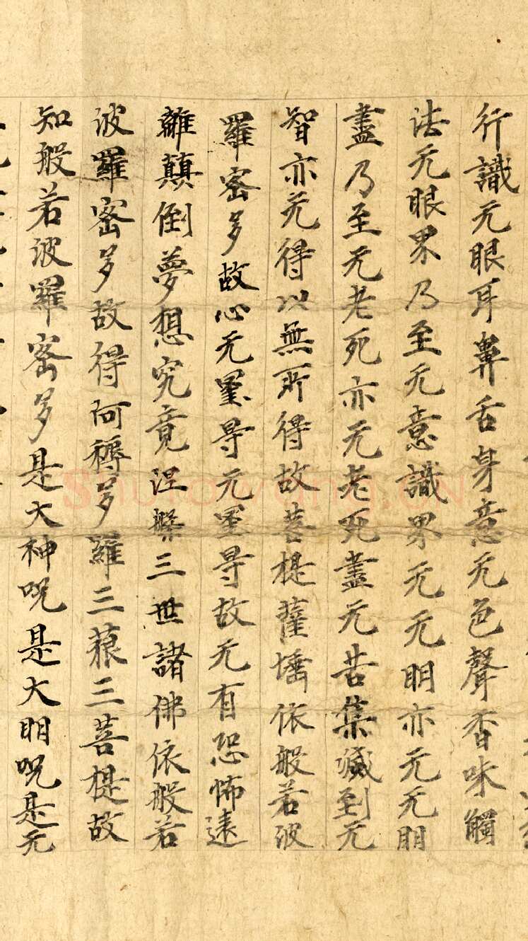 敦煌书法敦煌书法作品,摘自东晋至北宋般若波罗蜜多心经