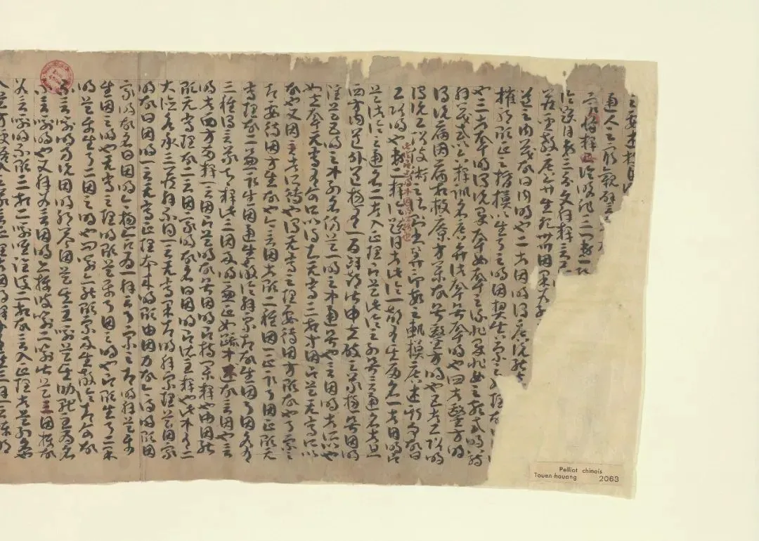《因明入正理论略抄》《因明入正理论后疏》敦煌书法作品,摘自东晋至北宋因明入正理论略抄