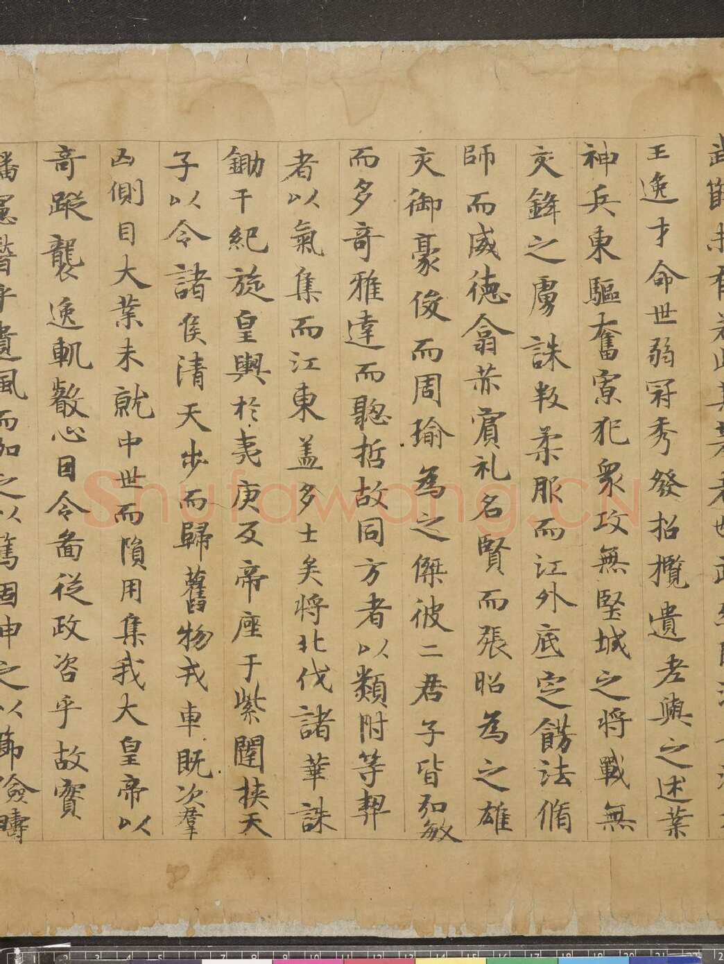 唐人书陆机辩亡论敦煌书法作品,摘自东晋至北宋唐人书陆机辩亡论