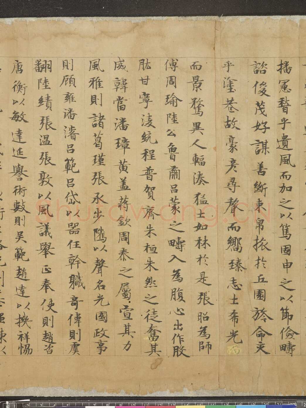 唐人书陆机辩亡论敦煌书法作品,摘自东晋至北宋唐人书陆机辩亡论