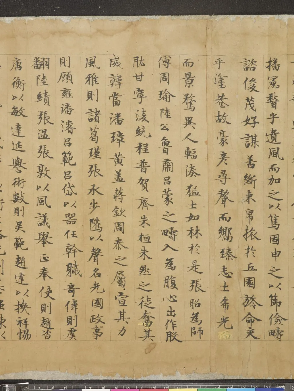 唐人书陆机辩亡论敦煌书法作品,摘自东晋至北宋唐人书陆机辩亡论
