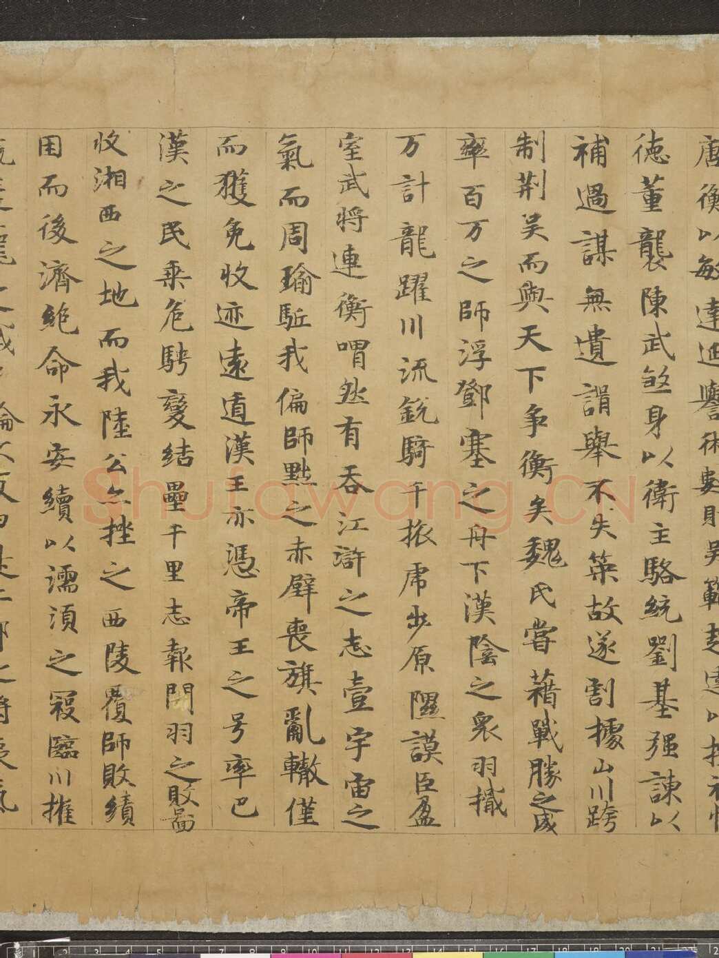 唐人书陆机辩亡论敦煌书法作品,摘自东晋至北宋唐人书陆机辩亡论