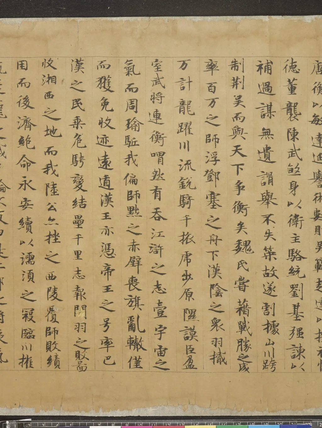 唐人书陆机辩亡论敦煌书法作品,摘自东晋至北宋唐人书陆机辩亡论