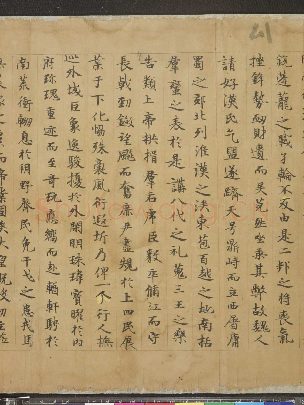 唐人书陆机辩亡论敦煌书法作品,摘自东晋至北宋唐人书陆机辩亡论