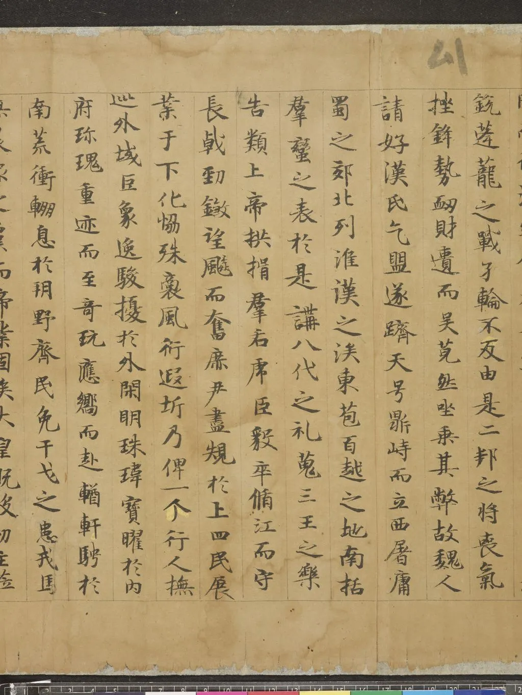 唐人书陆机辩亡论敦煌书法作品,摘自东晋至北宋唐人书陆机辩亡论