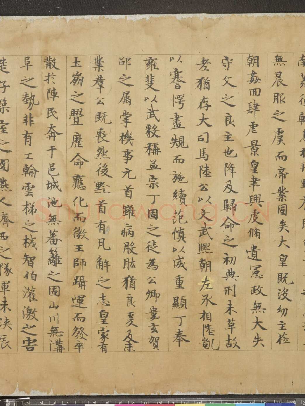 唐人书陆机辩亡论敦煌书法作品,摘自东晋至北宋唐人书陆机辩亡论