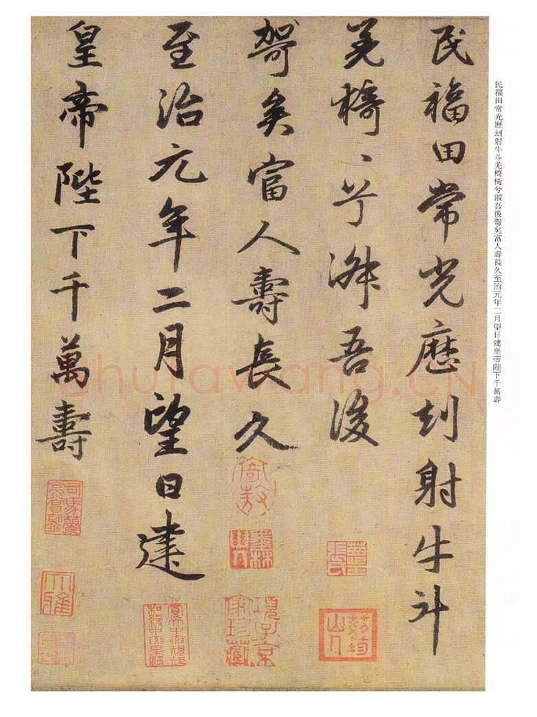 赵孟頫《光福重建塔记》纸本 行楷书，28.6×284cm，上海博物馆藏