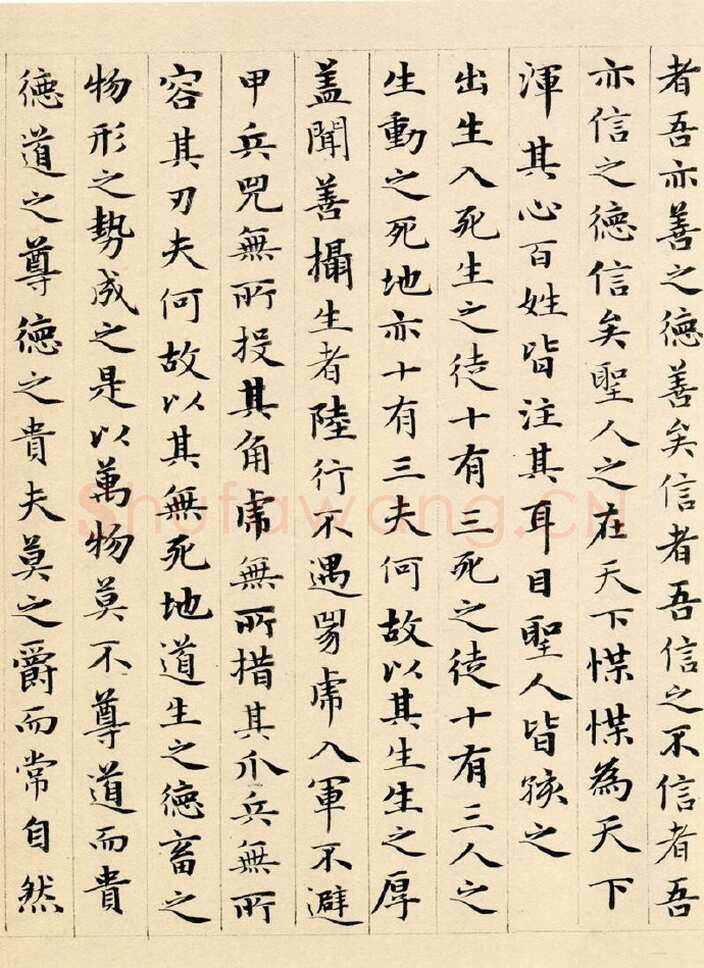 赵孟頫《老子道德经卷》纸本 小楷 24.3x153.3cm 1316年 北京故宫博物院藏