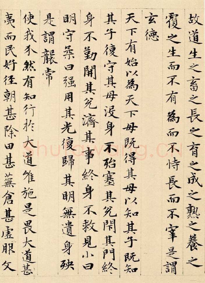 赵孟頫《老子道德经卷》纸本 小楷 24.3x153.3cm 1316年 北京故宫博物院藏