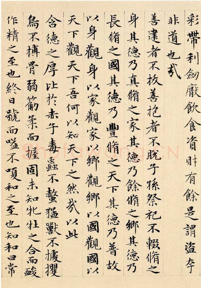 赵孟頫《老子道德经卷》纸本 小楷 24.3x153.3cm 1316年 北京故宫博物院藏