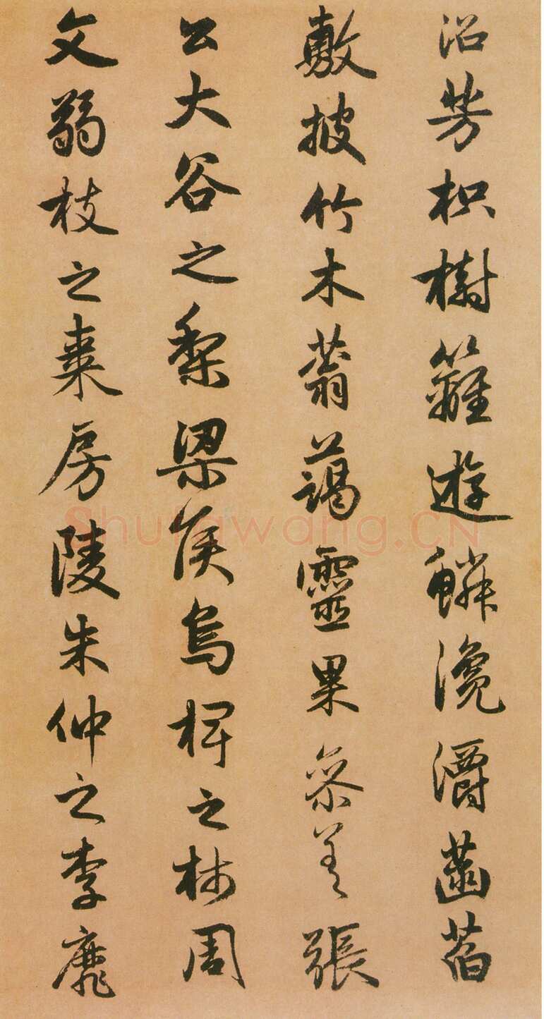 赵孟頫《闲居赋》38×248.3厘米，台北故宫博物院藏