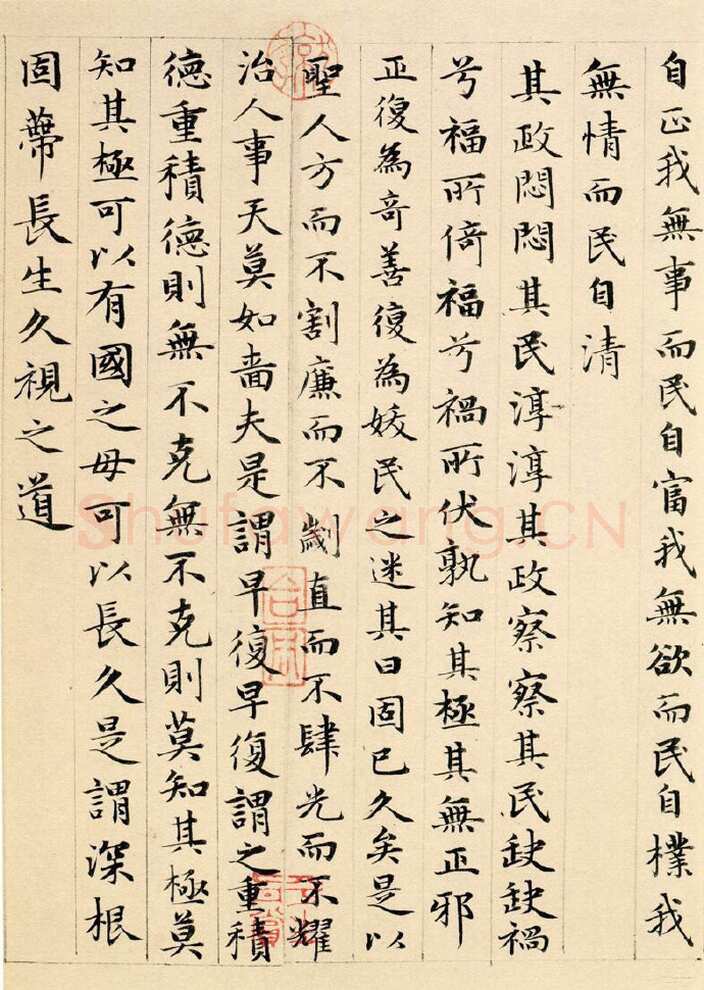 赵孟頫《老子道德经卷》纸本 小楷 24.3x153.3cm 1316年 北京故宫博物院藏