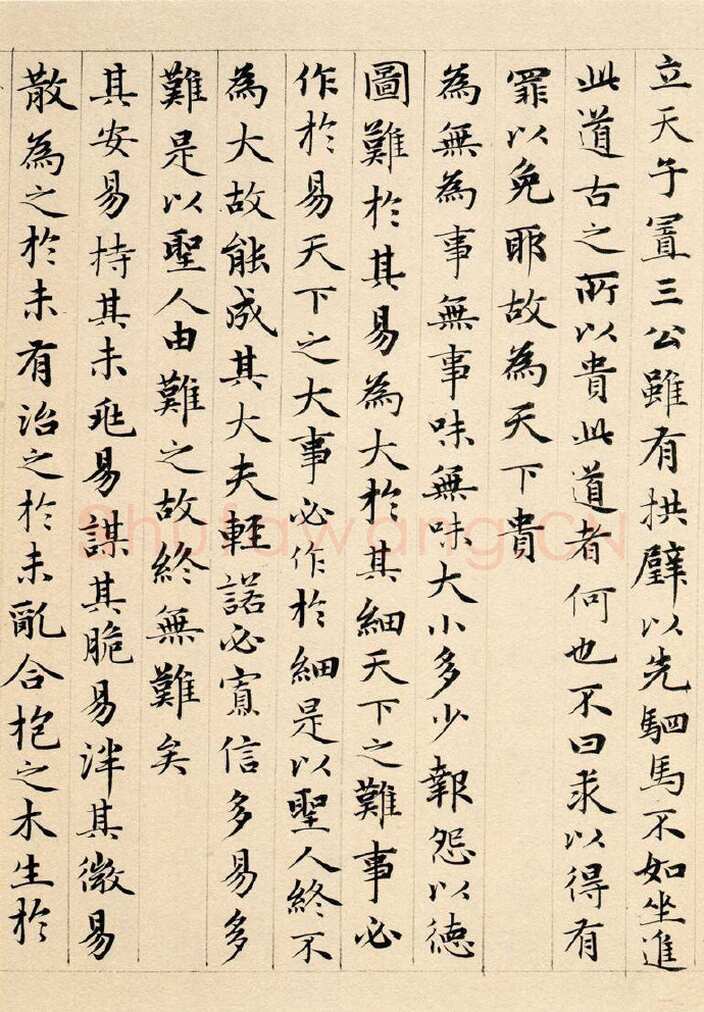 赵孟頫《老子道德经卷》纸本 小楷 24.3x153.3cm 1316年 北京故宫博物院藏